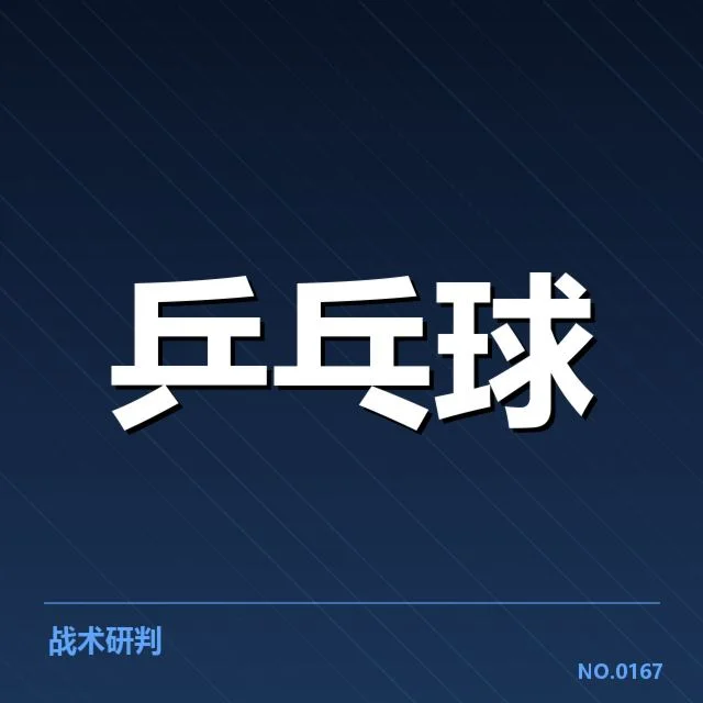 世界排名最新变化：多国队伍排名调整背后，赛事表现引发关注