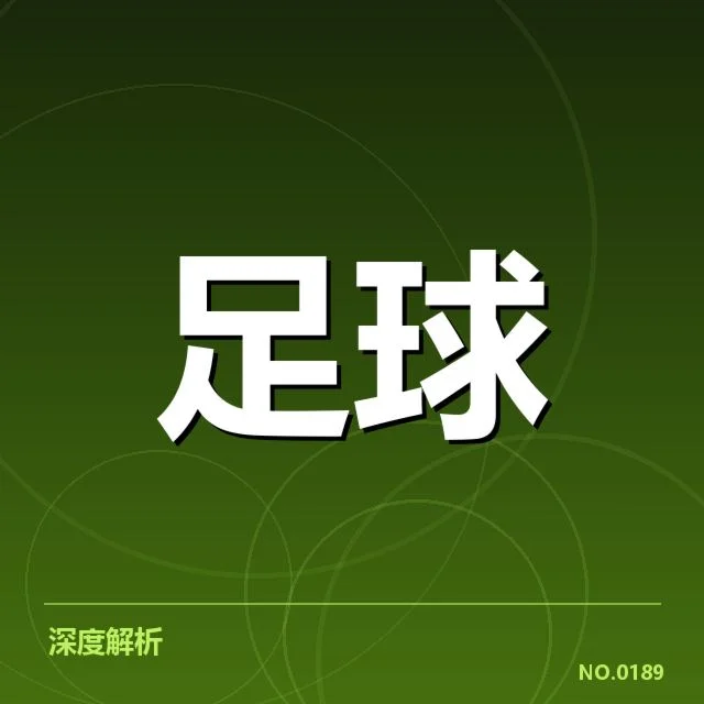 里斯本竞技战术打法变化：球队新战略成效几何