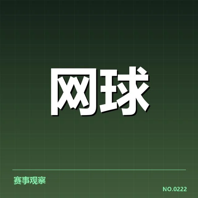 上海大师赛最新确认赛事信息