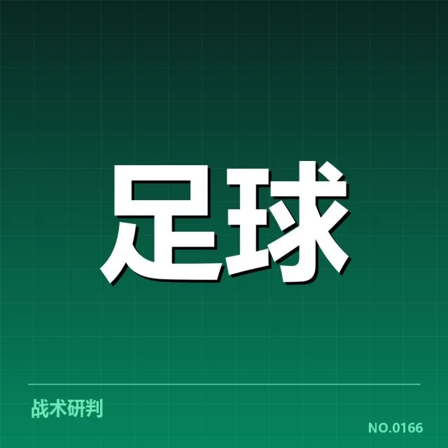 上海申花赛程安排：球队备战策略有何新动向