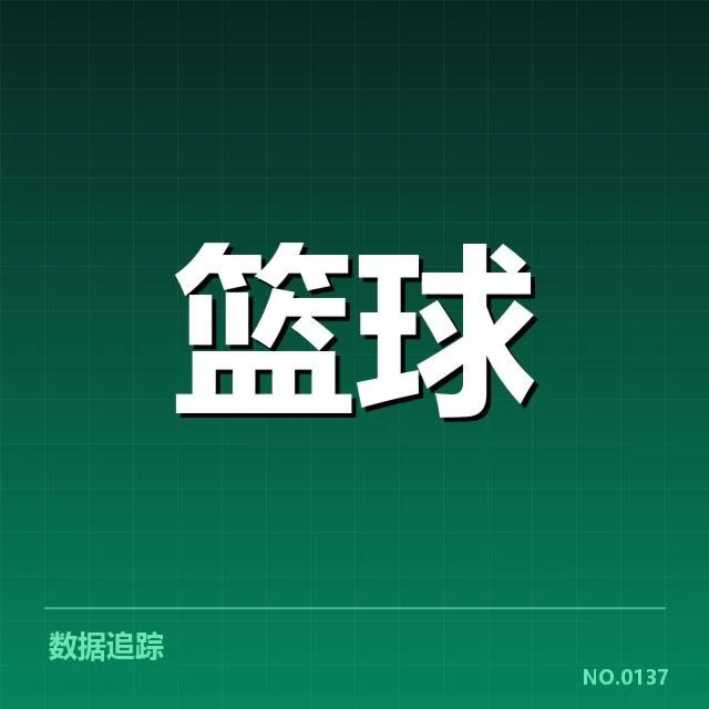 多名球员三双数据的详细统计