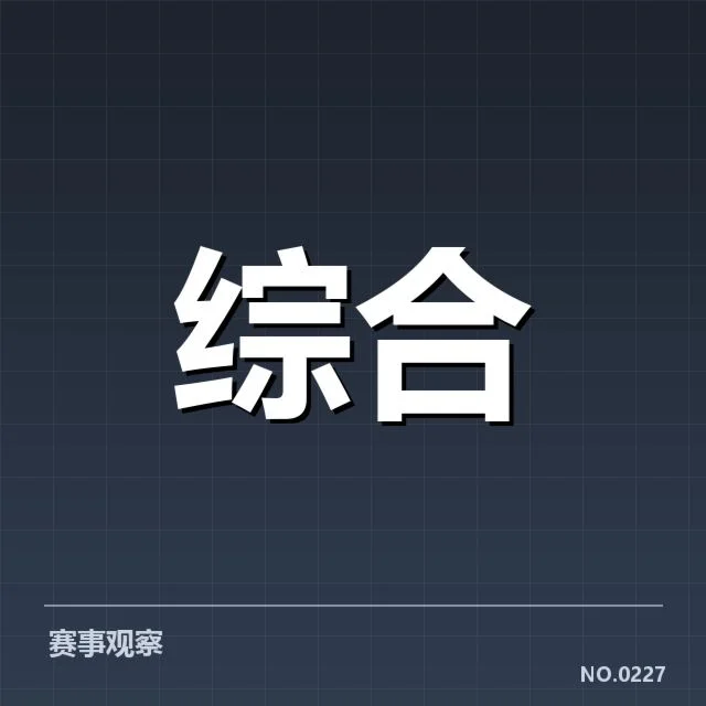 已确认的备战阵容和赛程安排