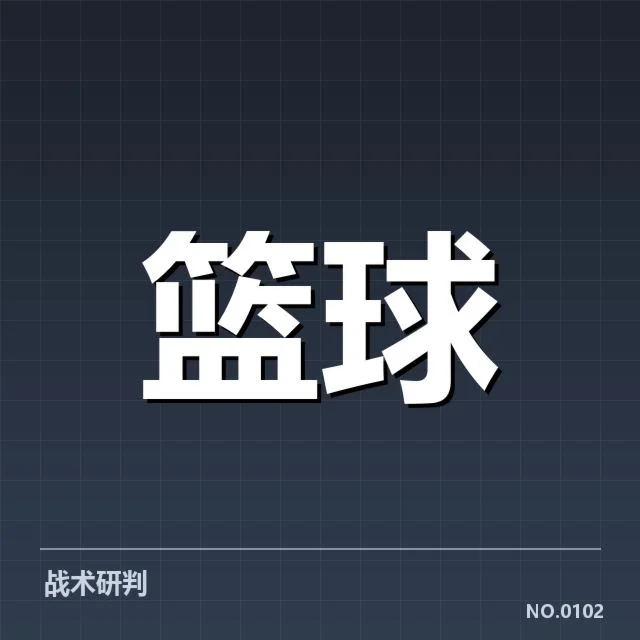 新疆男篮引援名单：球队补强策略是否稳健考量